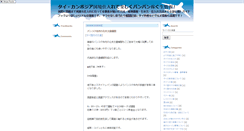Desktop Screenshot of oversea-buyer.com